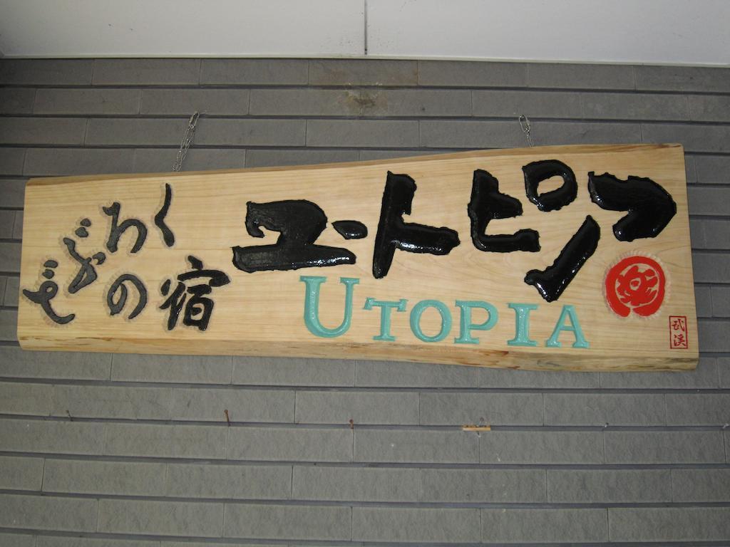 Nozawa Onsen Hotel Extérieur photo